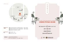 불교 탄압에 맞서다 백곡 처능대사 주제로 한 학술대회 개최
