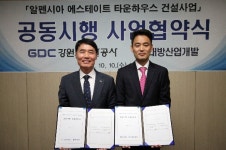 알펜시아 고급빌라 분양률 93%...타운하우스 56세대 추가 개발 계획