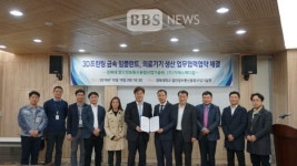 3D프린팅 의료기기 상용화 대구에서 시작