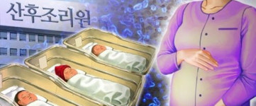 서울 강남 A산후조리원, 2주에 2천500만원...전국 최저의 35배