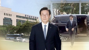 이재명 지사, 공직선거법 위반 혐의로 다음 주 경찰 출석