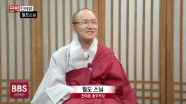 [단박인터뷰] 천태종 총무부장 월도 스님 (1)