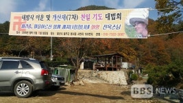울산 관약사, 대방사로 이전 개원