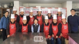[BBS PLAZA] 천태종 영주시 노인복지관, 집밥의 대가 2기 수료식 및 요리 나눔