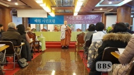 가족포교 대안을 찾다 제2회 혜원 시민포럼 개최