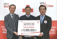 제주 늘푸른신협, 노인복지 성금 300만원 전달