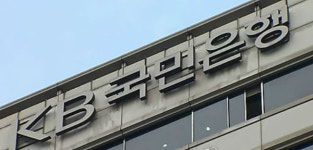 페이밴드·피복비 둘러싼 노사갈등...국민銀 19년 만에 파업