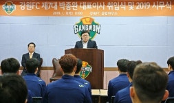 강원FC 박종완 신임대표 취임...도민 축구단 튼튼하게 자랄 수 있도록 최선