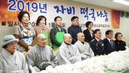 부산 사하구불교연합회 새해 자비 떡국나눔