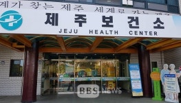 제주보건소, 치매안심센터 쉼터 운영