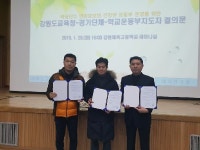 체육계 미투...강원도내 중학교 운동부 합숙소 전부 폐쇄