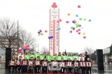 경주 희망2019 나눔캠페인 130℃로 끓어오르다...목표액 훌쩍 넘겨