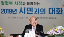 광양시, 올해 시민과의 대화 성료