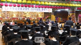 부처님 불법 새겨 훌륭한 불제자 되길...포항금강불교대학 졸업법회 봉행