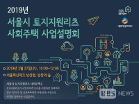 주거복지의 새 모델 '사회주택', 울산도 내년 도입?
