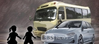 전국 초등학교 10곳 중 3곳, 보도없는 위험한 등하교길