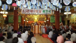 천태종 총무원장 문덕 스님, 속초 동광사 33관세음보살상 봉안