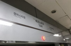 인천지하철 1호선에서 정전 발생…한 시간 가량 운행 중단