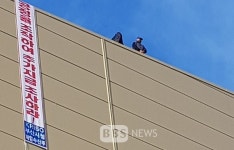 부산 선박해양플란트 연구소 남성 3명 고공농성 중