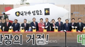 고령 대가야체험축제 막 올라...대가야생활촌 개장