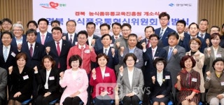 경북도, 농식품 유통혁신 싱크 탱크 출범