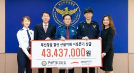 부산 경찰, 강원도민 아픔 함께해