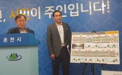 춘천시, 걷고싶고, 찾고싶은 아름다운 길 2020년까지 조성