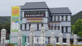 용호복지관과 어린이집, 문수복지재단으로 새 출발