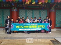 대만 청소년들 팔공산 파계사에서 역사 체험