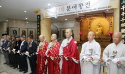 불교천태중앙박물관, 제4회 문예향전 개막...전통문화예술 잇는다