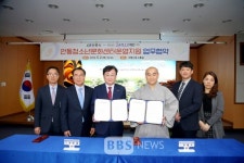 안동시-고운청소년재단 청소년문화센터 운영·지원 업무협약