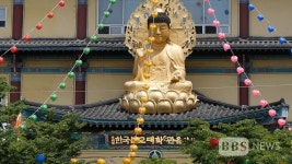 불교를 빛내는 부처님 제자가 되겠습니다, 한국불교대학 大관음사 삼장법사 수여식 봉행