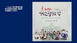 제주에도 학교협동조합 본격 시동