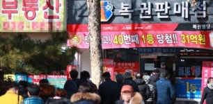 로또판매점, 차상위계층 판매기회 확대...편의점 법인의 온라인 판매 회수