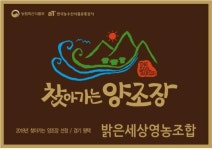 농식품부, 체험·관광 결합된 찾아가는 양조장 4곳 새로 선정