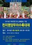 함안수륙재보존회, 6월 6일 천지명양무차수륙대재 봉행