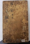 울산 청룡암 소장 묘법연화경 권1·선원제전집도서, 울산시 문화재자료 지정 예고