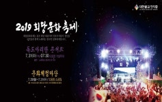 진각종 회당문화축제 서울-경주 거쳐 다시 울릉도로...7월 30일 개막