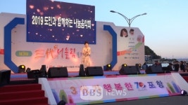 대구BBS, 포항시민들과 함께하는 나눔음악회 열어