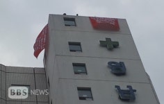 영남대의료원 해고자 2명 고공농성 돌입