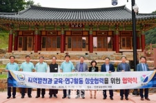 영덕군, 인문힐링센터 여명 활성화 위해 경북교육청연수원과 협약