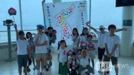 어린이들을 위한 DMZ 평화통일 탐방