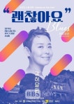 한 여름밤 블루스의 향연…구례 사성암, 24일 강허달림 초청 음악회