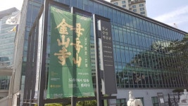 금산사 문화재 첫 서울展 금당사 괘불-처영대사 진영