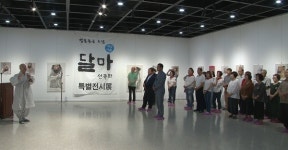 달마도 수행 법용스님, 청년 희망나눔 특별전 전국투어 출발