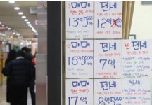 보증금 반환받지 못한 세입자에게 전세자금 지원