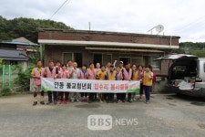 안동불교청년회 집수리 봉사 홀몸 어르신에게 따뜻한 겨울 선사..