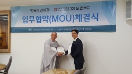 조계종, 건강서비스 치과로 확대...불자여서 좋아요