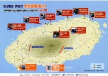 제주지역 렌터카 교통사고 위험지역은 어디?