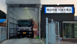 경기 파주서 아프리카 돼지열병 발생...강원도, 방역 및 예찰 활동 강화